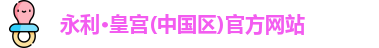 永利皇宫官网入口